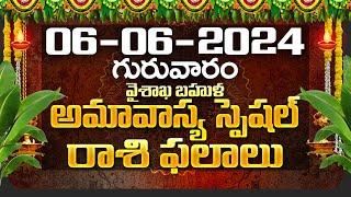 Daily Panchangam and Rasi Phalalu Telugu | 06th June 2024 Thursday | Bhakthi Samacharam
