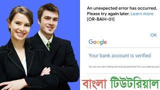 How To Fix an unexpected error has occurred OR BAIH 01 USA Google Adsense   Payoneer Bank 2022