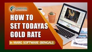 HOW TO SER TODAYS GOLD RATE IN MARG SOFTWARE CHANGE GOLD RATE IN BENGALI