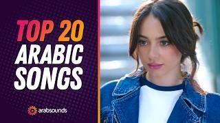 Top 20 Arabic Songs - Week 02, 2025  أفضل ٢٠ أغنية عربية لهذا الأسبوع