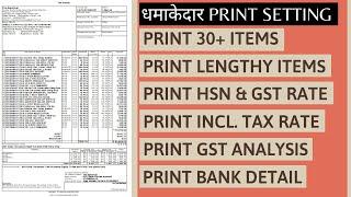 Best Print Setting in Tally Prime | Print 30+ Items with HSN GST and Bank Detail