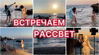 Встречаем рассвет ️ Ветеринарная клиника  Заболела  VLOG