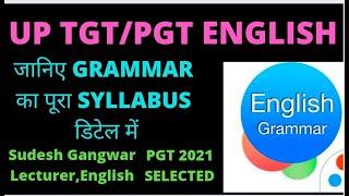 UP TGT/PGT ENGLISH GRAMMAR COMPLETE SYLLABUS
