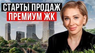 Жизнь в роскоши ДОСТУПНА КАЖДОМУ!/ Самые ВЫГОДНЫЕ ЦЕНЫ на ПРЕМИУМ КЛАСС