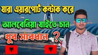 বডি কন্টাকে আলবেনিয়া যেতে কত টাকা লাগে, Albania Work Permit visa,এয়ারপোর্ট কন্টাক আলবেনিয়া,