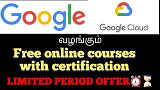 100% FREE Google online training courses/Free Google cloud certification/Cloud OnBoard Register