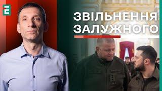 Портников: Чому Зеленський ХОЧЕ ЗВІЛЬНИТИ Залужного / Суть конфлікту | Суботній політклуб