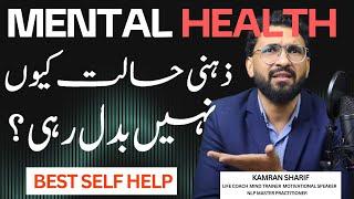 Believe System Best Self Help / Best Solution For Anxiety And Depression By Kamran Sharif