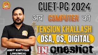 सारे MOST IMPORTANT TOPICS एक साथ  DSA OS DIGITAL COMPUTER FINAL REVISION ONE SHOT CUET-PG 2024