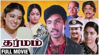 Dharmam Full Movie | Sathyaraj, Saritha, Sudha Chandran, Jaishankar | Superhit Tamil Movie