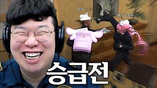 어이! 야차룰로 맞짱 떠서 이긴 사람은 승진이다 [GTA5 요양타운]