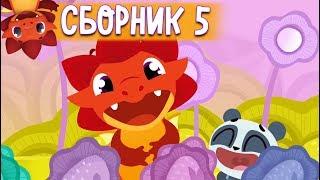 Сборник с 21 - 26 серии - Дракоша Тоша  | Мультфильмы для детей