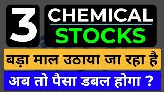 3 Chemical Stocks || Big Investors Buying || 2X Money Growth Potential Stocks for Beginners