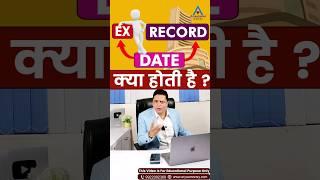 Record Date ex date | what is ex date and record date in bonus | record date in share | bonus shares