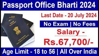 Passport Office Recruitment 2024 | Passport Office Vacancy 2024 | Govt Jobs June 2024 | Sarkari Jobs