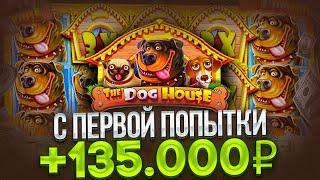  САМЫЙ НЕДООЦЕНЕННЫЙ СЛОТ 20243 - Обзор на Dog House Megaways | Дог Хаус Слот | Дог Хаус Мегаваэйс