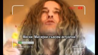 DEYAN ANGELOFF-DIFFERENTS/NON-STANDARTS/-ДЕЯН НЕДЕЛЧЕВ-РАЗЛИЧНИТЕ/НЕСТАНДАРТНИТЕ/аз съм гей.../-2012