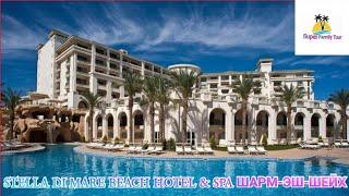 STELLA DI MARE BEACH HOTEL & SPA ШАРМ-ЭШ-ШЕЙХ