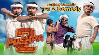 Pushpa 2 || Gujarati Adiwasi Comedy Natu Baba Abhishek mavi Nabu Bilwal Sanjay bhabhor Lila Bilwal