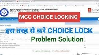 Neet 2024 MCC Choice Locking Problem Solution Round 2 2024 ChoiceLocking #mcc #cutoff #neet2024