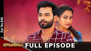 Mouna Poratam | 23rd December 2024 | Full Episode No 846 | ETV Telugu