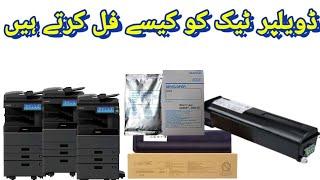 How to | Fill Developer Tech | for Toshiba e-studio 2518a | photocopier machine.