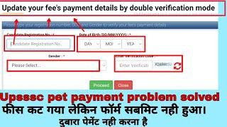 upsssc pet payment cut gaya  form submit nahi hua | pet fee problem solved