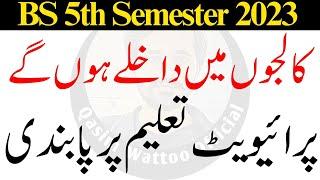 BS 5th Semester Admission in Affiliated Colleges