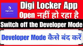 Digi Locker Not Opening ( Not Working ) Please Switch off The Developer Mode || Digilocker App