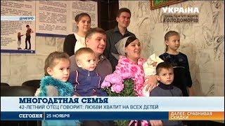 38-летняя жительница Днипра, несмотря на порок сердца, родила 13-го ребенка