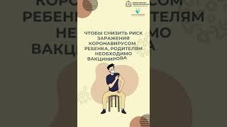 Омикрон. Как лечить дома детей.