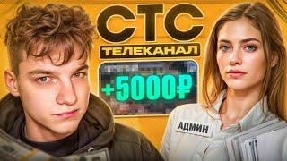 ПОРАБОТАЛИ С ТЕЛЕКАНАЛОМ СТС и СДЕЛАЛИ ПРЕВЬЮ