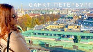 САНКТ-ПЕТЕРБУРГ. Всё что нужно знать о городе. ЛУЧШИЕ МЕСТА. / Saint Petersburg Russia