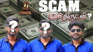 வணக்கம் மக்களே! அவன் திருடுகிறான் ? SK his manipulative tactics, earning from his YouTube channel