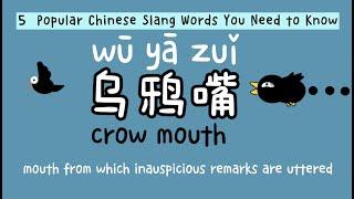 5  Popular Chinese Slang Words You Need to Know