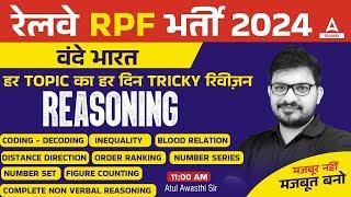 RPF Reasoning Class 2024 | RPF Reasoning Previous Year Question Paper | Reasoning By Atul Sir