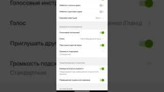 Как поменять голос в приложении навигатора 2GIS (Дубль Гис) инструкция с скриншотами и видео