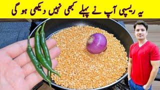 Yummy Dinner Recipe By ijaz Ansari | New And Unique Recipe | چنا دال بنانے کا نیا طریقہ | Daal |