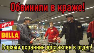 Борзый охранник доставлен в отдел!!! Обвинили в краже!!!