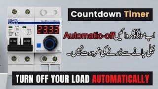 Water Pump Motor Automatic OFF with overload protection Urdu/Hindi