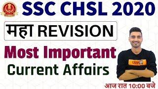 SSC CHSL 2020 || G.K / G.A || Questions Based on CGL Exam 2020 || By Vivek Sir