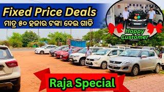 Fixed Price Second Hand Car in Bhubaneswar | Mo Car Used Car Showroom in Odisha | Car for Sale BBSR