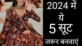 Trending Suit for 2024/ Latest Fashion Trend 2024