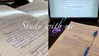 Study with me | Продуктивная неделя | Мотивация к учебе