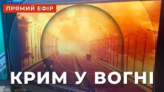 РАНКОВИЙ МАРАФОН  КРИМСЬКИЙ МІСТ ПІДІРВАЛИ  АРЕШТИ ВІЙСЬКОВИХ У МОСКВІ / Апостроф тв