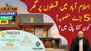 5 Marla Villa installment options | Top 5 housing societies in Islamabad | review | location | Price