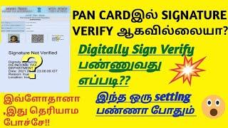 Pan Card Signature Validate problem|How To validate |In Tamil|Mini Diary