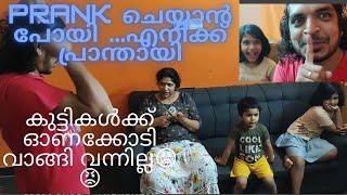 Uthradapachilinidayl  oru kidilan Prank| prank on wife