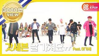 (ENG/JPN) [Weekly Idol] 갓세븐 2배속 버전 "니가 하면" l EP.261