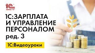 Как проверить суммы удержанного НДФЛ для уведомления в 1С:ЗУП, ред.3